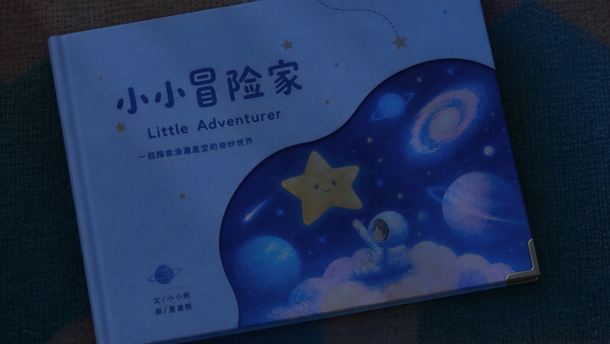 Stage keyframe 9